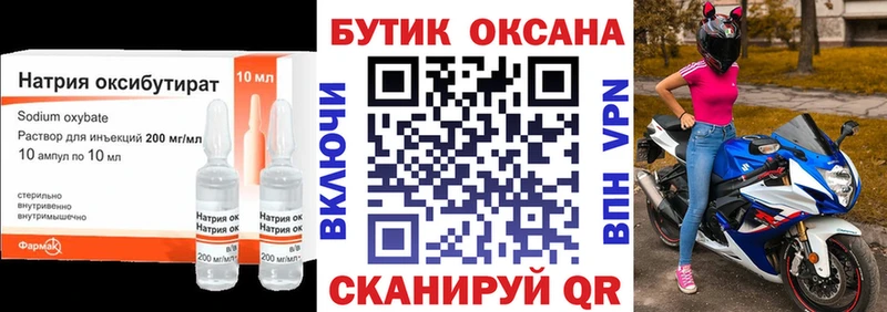 как найти   Валдай  БУТИРАТ BDO 33% 