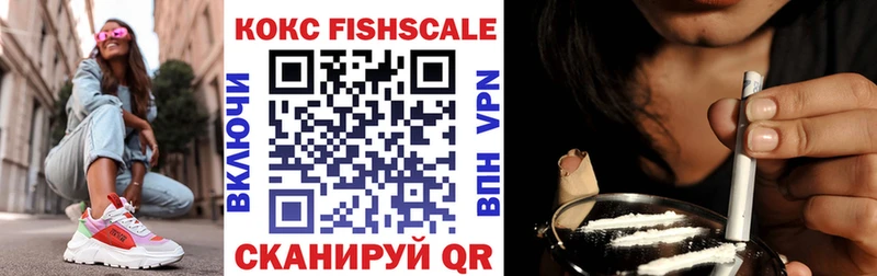 даркнет сайт  Валдай  Кокаин Fish Scale 