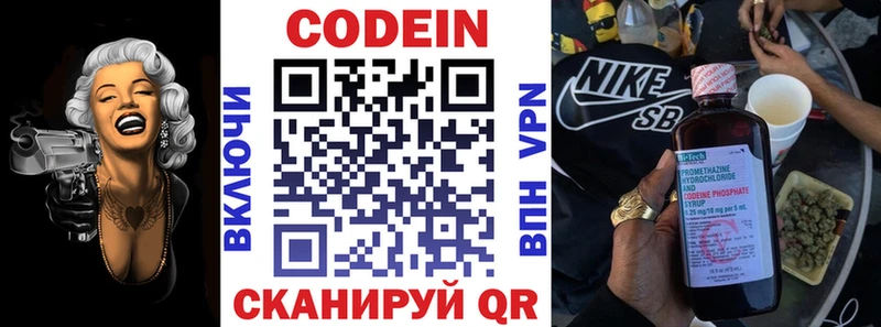 где можно купить наркотик  Валдай  Кодеиновый сироп Lean Purple Drank 